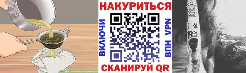 Еда ТГК марихуана  Фёдоровский 