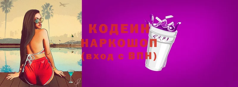 мега зеркало  Фёдоровский  Кодеиновый сироп Lean Purple Drank  сколько стоит 