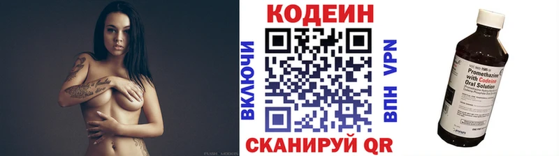 где продают Фёдоровский Codein напиток Lean (лин)