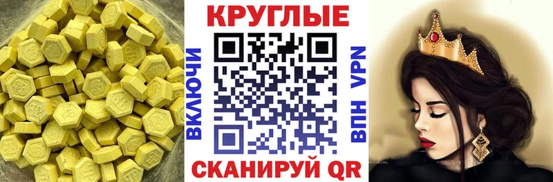 ЭКСТАЗИ таблы  Фёдоровский 
