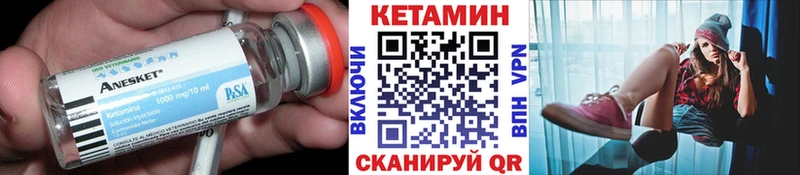 КЕТАМИН VHQ Фёдоровский