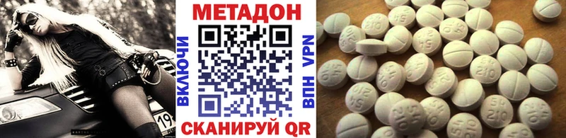 купить наркотик  Фёдоровский  Метадон белоснежный 